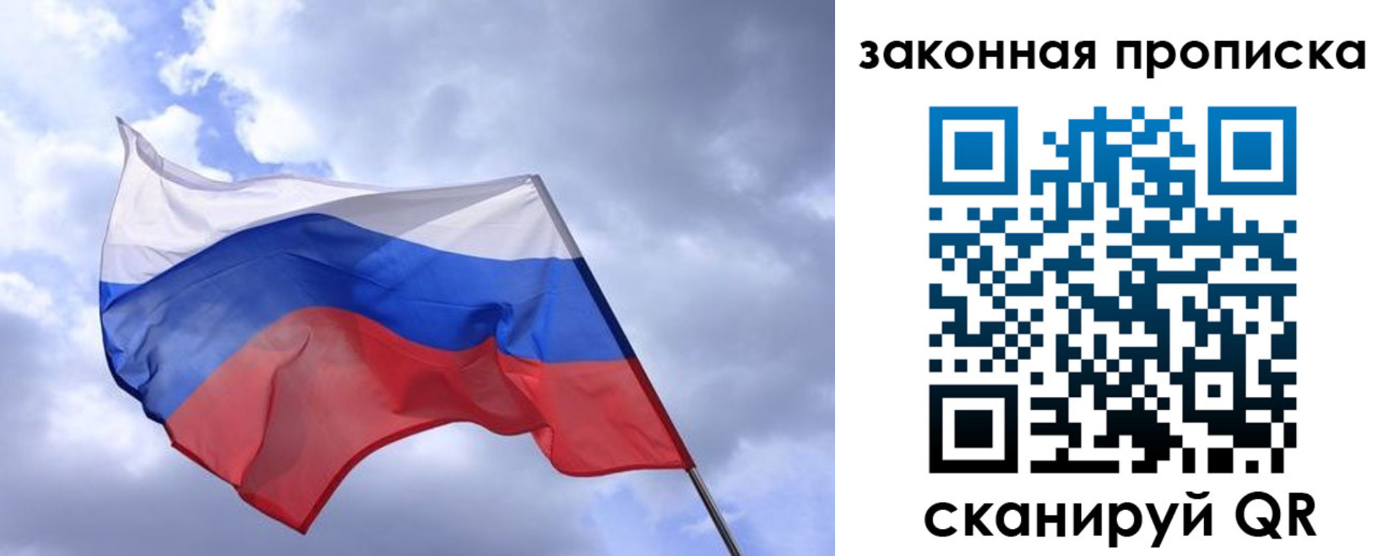 временная регистрация собственник в Фокино
