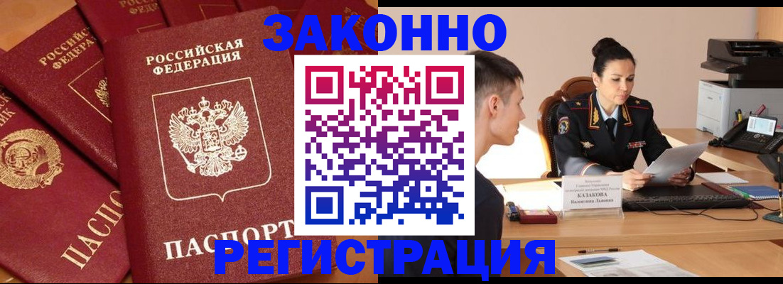 регистрация для школы в Фокино