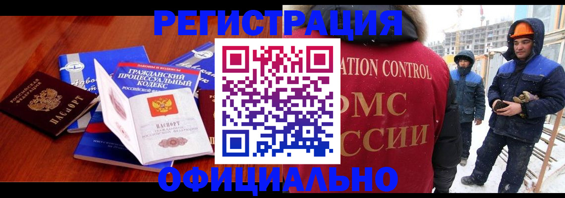 прописка в квартире в Фокино